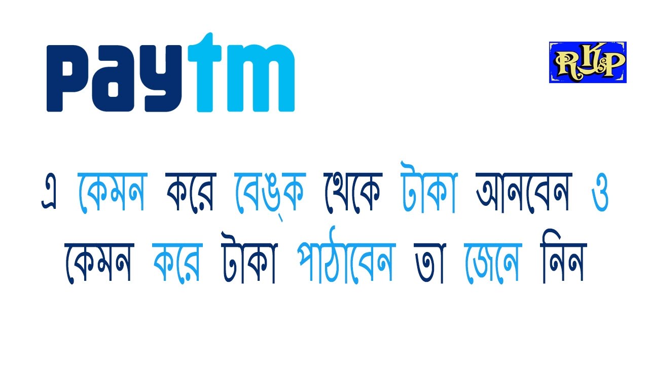 Paytm tutorial Video