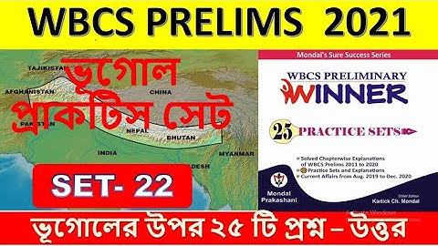 GEOGRAPHY PRACTICE SET 22 FOR WBCS PRELIMS 2021