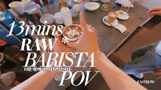 Download lagu [RAW POV] Calm but Crazy: Sunday Barista Life in Canberraㅣ[RAW POV] 일요일의 조용한 전쟁