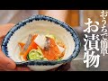 簡単漬物【飯寿司風パラパラ漬け】の作り方