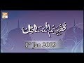 Watch tafheem 1st Online In HD