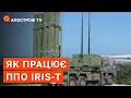 ППО IRIS-T ВІД НІМЕЧЧИНИ: наскільки вони ефективні та які міста захистять? / Риженко / Апостроф тв