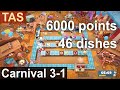 [TAS] Overcooked 2 Carnival of Chaos 3-1 6000 Points
