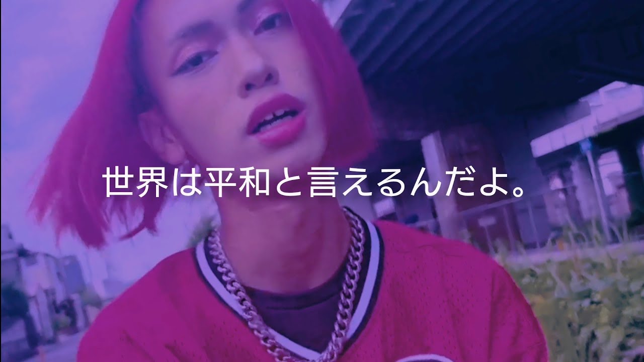 amu amu ♥。・゜ページです。 AMU - 子どもたちへ (Official Lyric Video) - YouTube