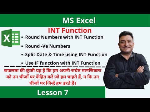 Master INT Function in Excel? Round Numbers using INT function.