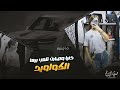 دنيا وصارت تلعب بيها الكواويد ترند التيكتوك مطلوبة 2025 دنيا وصارت تلعب بيها الكواويد ترند التيكتوك مطلوبة 2025