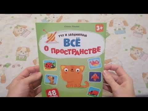 Все о пространстве. Книжка с наклейками Все о пространстве. Книжка с наклейками