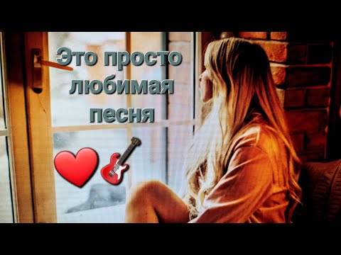 ❤️🪗 СТЁЖКИ ДОРОЖКИ 📻🎸 Любимая песня всех времён 🥂💘