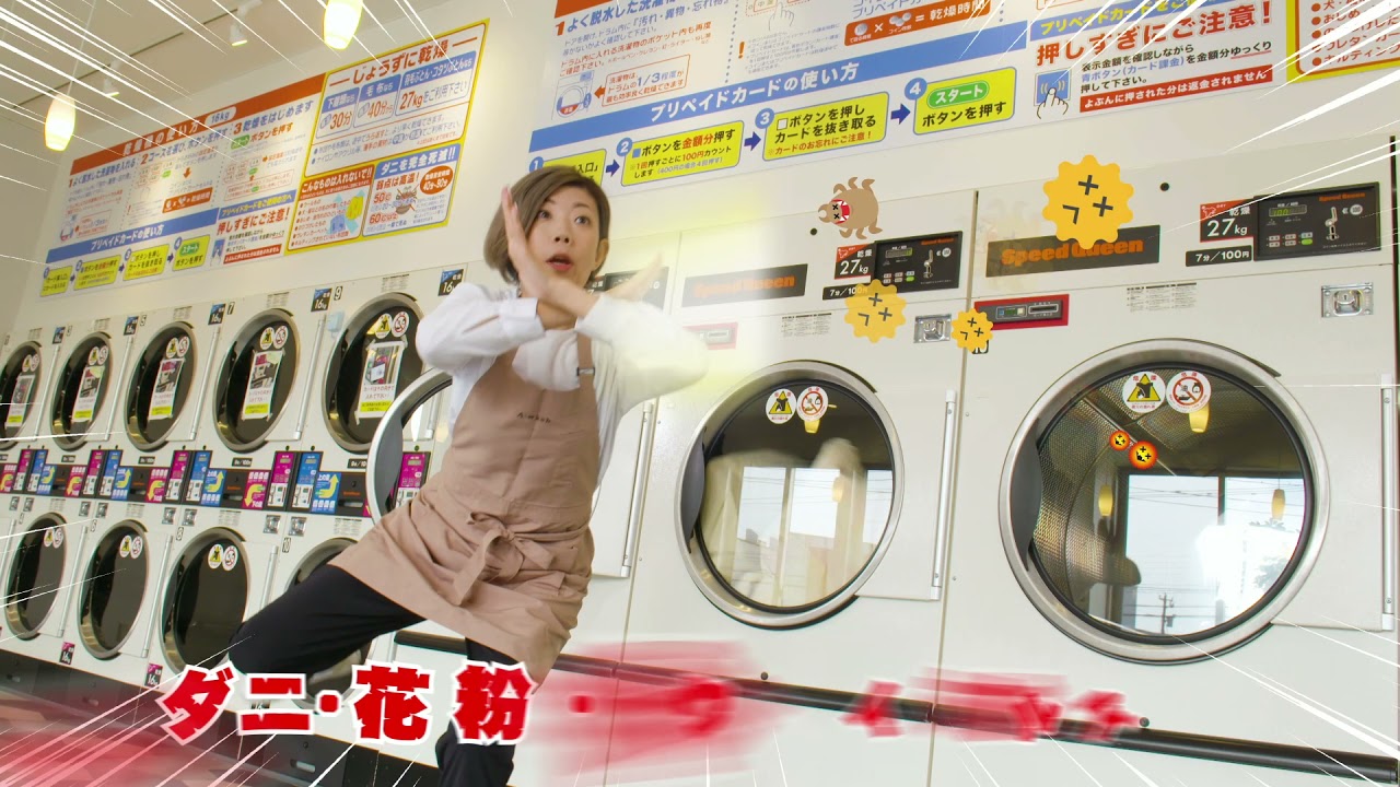 コインランドリー経営・ビジネスはA・wash（エーウオッシュ）