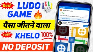 😍 New Ludo Earning App || Paisa Jitne Wala Ludo Game  screenshot 3