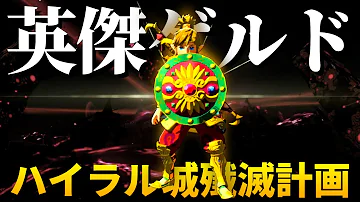 تحميل ゲルドの弓 Mp4 Mp3 تحميل ゲルドの弓 Mp4 Mp3