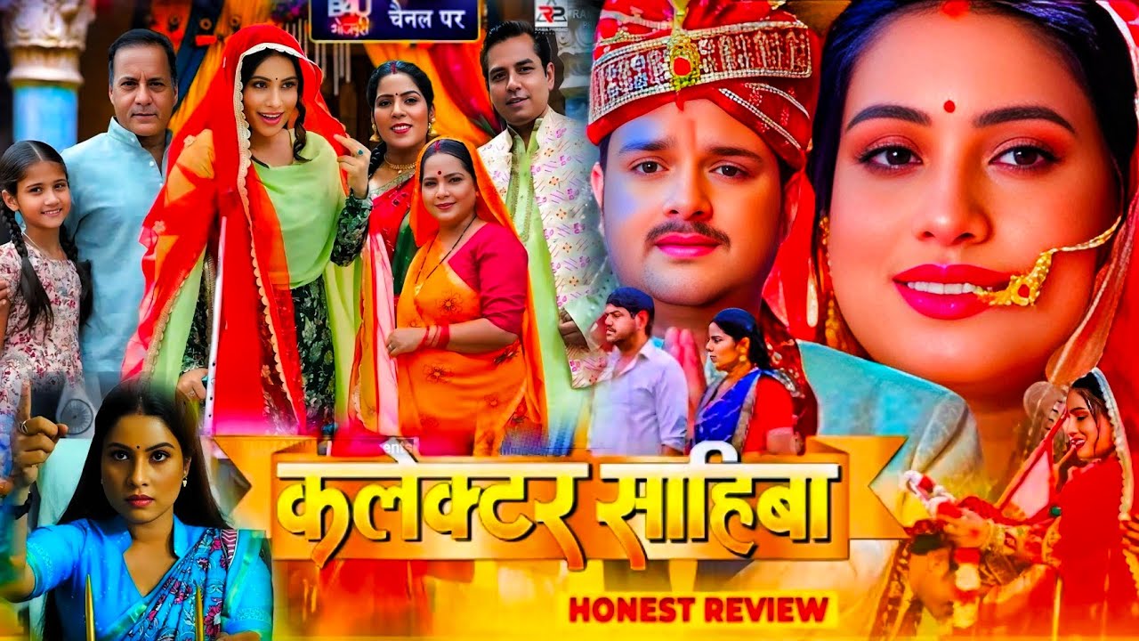 Bhojpuri Movie :- Collector Sahiba New Bhojpuri Picture | Sanjana Pandey | Nai Movie Story Review