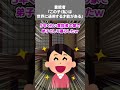 【2ch黒い過去スレ】霊能者「この子(私)は世界に通用する才能がある」#怖い #ホラー