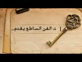 اغنية النسر الذهبي بصوت بحيرة الذكريات ليريا 
