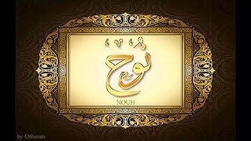*سورة نوح لعبدالباسط عبدالصمد تجويد بجودة عالية surat nouh by abdulbasit tajweed fullHD