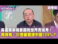關稅影響經濟