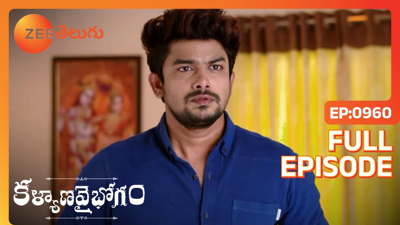 EP 960 - Каляна Вайбхогам - Индийское телешоу телугу - Же Телугу