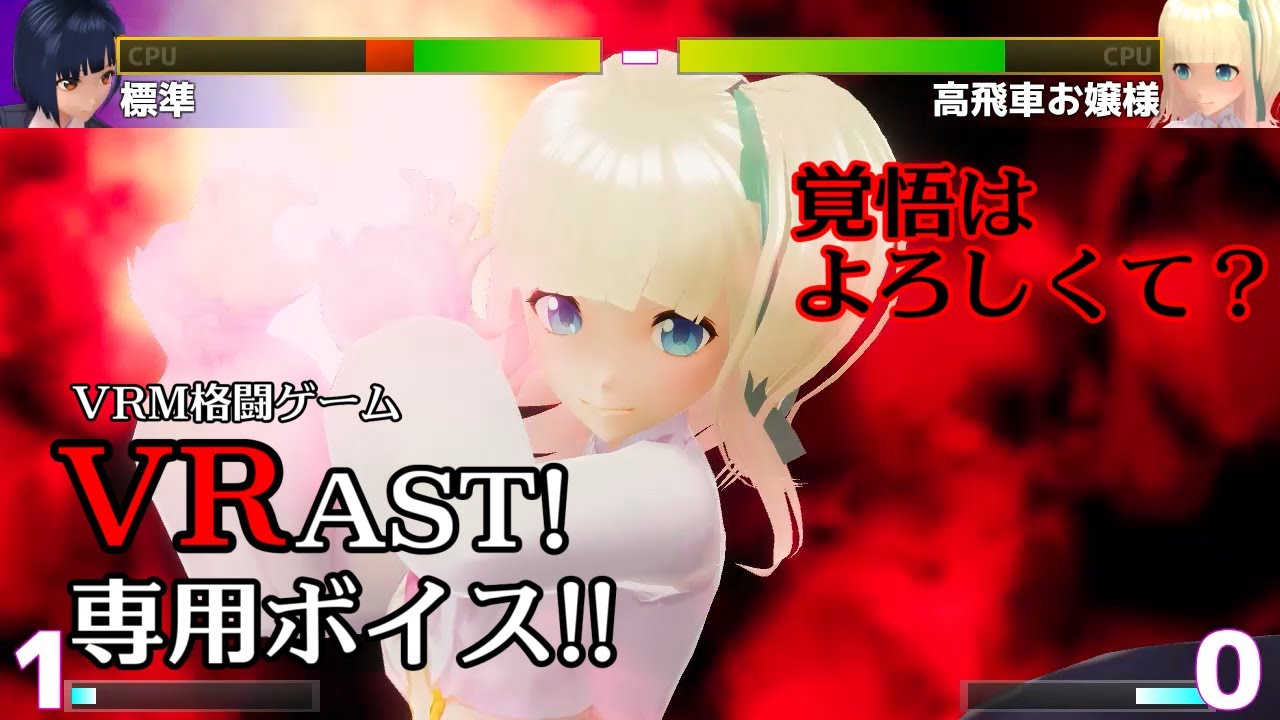 vr、ボイス