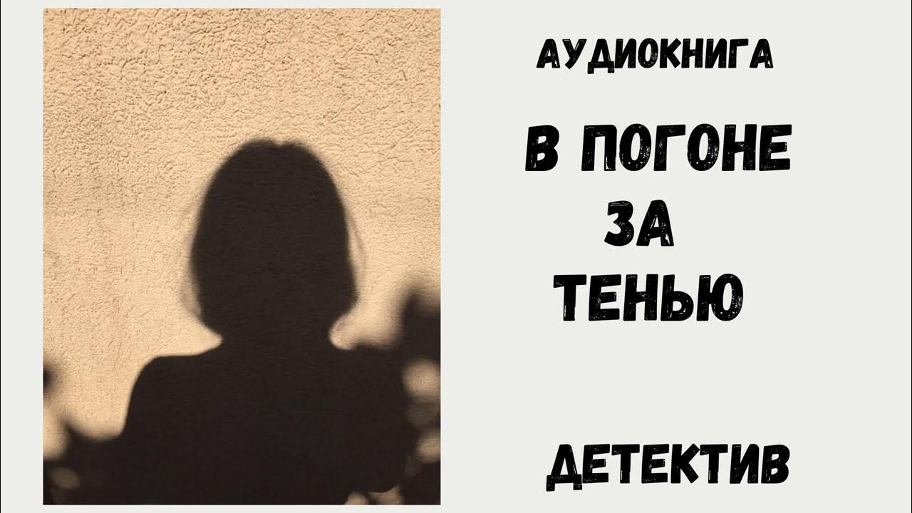 Эмиссар фэнтези. Фэнтези с азиатской тематикой книги. Слушать ученик теней 1. Попаданец в фэнтези. Слушать ученик теней 1.