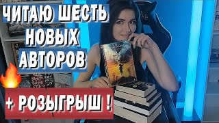 ЗАЧЕМ ВЫ ЭТО ЧИТАЕТЕ? (+ РОЗЫГРЫШ!)