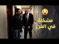 الدكتور جن جنانه بالفرع بسبب معاملة العنصر ولادة من الخاصرة 1 الدكتور جن جنانه بالفرع بسبب معاملة العنصر ولادة من الخاصرة 1