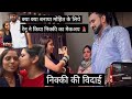 चली गई आज निक्की बी आपने ससुराल ||renurahulvlog