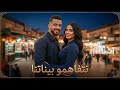 Yasser Sghayer Cheba Chocho Netfahmou Binatna Rai Remix Zahya Music بنت عائلة 