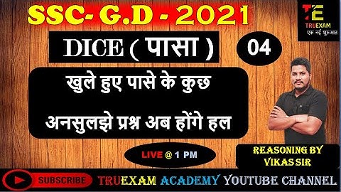 04 DICE(पासा)  REASONING SSC-GD/UPP BY VIKAS SIR TRUEXAM ACADEMY