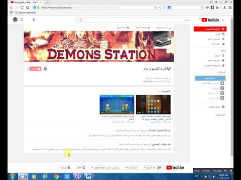 كيفيه رفع اي فديو علي الكيفيه رفع اي فديو علي اليوتيوب ونصيحه خطيره في اخر الفديو
