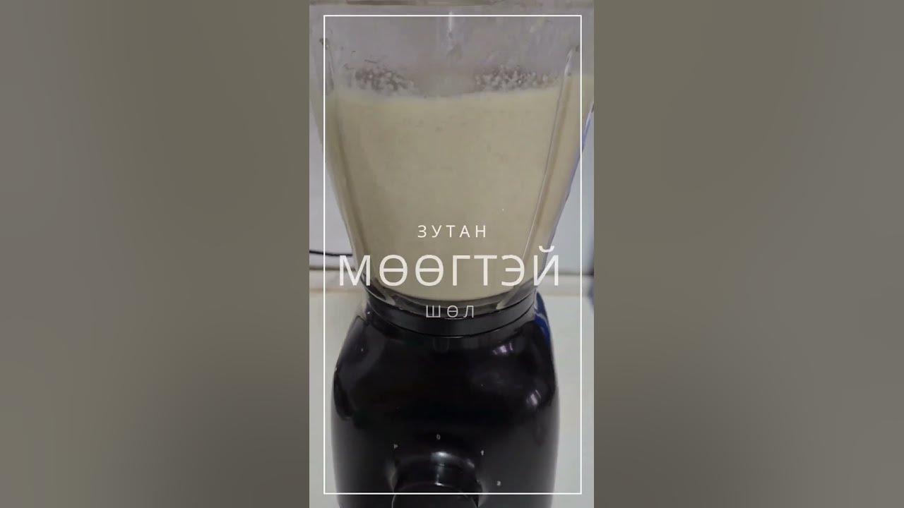 Мөөгтэй зутан шөл хийх жор - YouTube