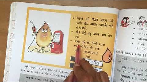 STD 5 paryavaran chapter 12 video 1