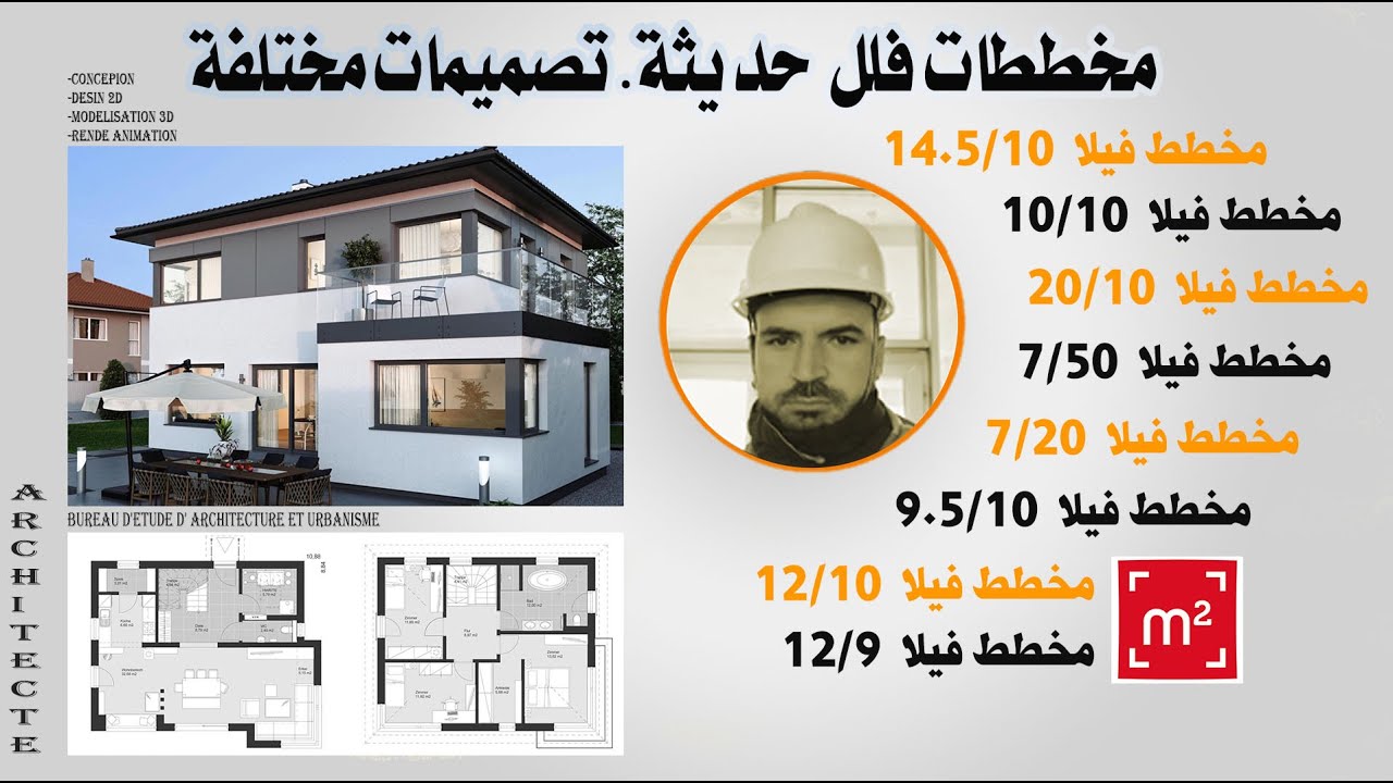 Plan De Maison Moderne Gratuit | Ventana Blog