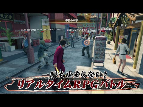 Yakuza: Like a Dragon - TGS 2019 Game Trailer