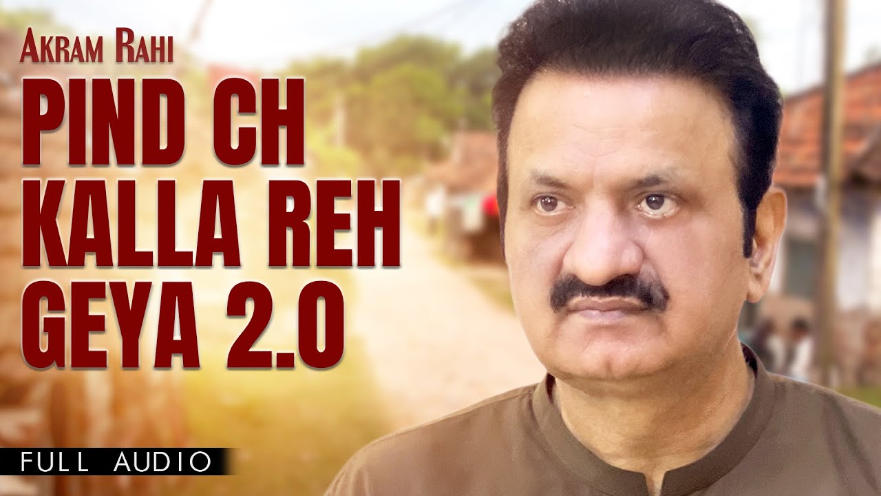Akram Rahi - Pind Ch Kalla Reh Geya 2.0 (Official Audio) - YouTube