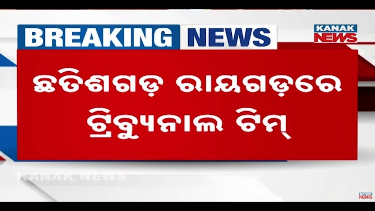 Mahanadi Water Dispute: Tribunal Team Inspects Kelo Dam and Kalma Barrage