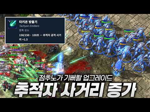 August 28 StarCraft II Patchs Mod: Kim Jun-ho vs. Byun Hyun-woo