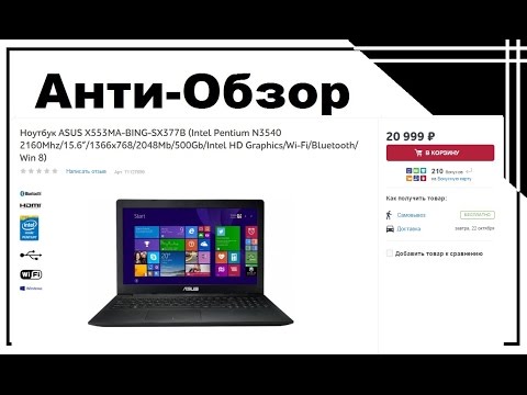 Ноутбук ASUS X553MA BING SX377B Intel Pentium N3540