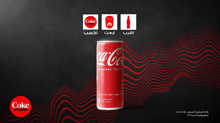 اشرب - ابعت - اكسب
