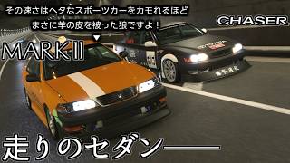 [GT7] The 1JZ-GTE Mark II and Chaser: Turning into taxis, stretching the body, and growing front ...