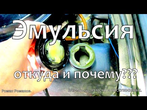 Как выглядит эмульсия в масле