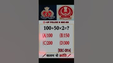 SCC GD Math UPSC PCS UPSSSC ARO NTPP SSC GD MTS IAS AND MAHATVPURN QUESTION #learn #ssc #viral