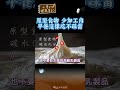 #shorts 50歲後千萬不要這樣吃早餐 尤其是這3種 血糖波動還會致癌？【#小麥的健康筆記】
