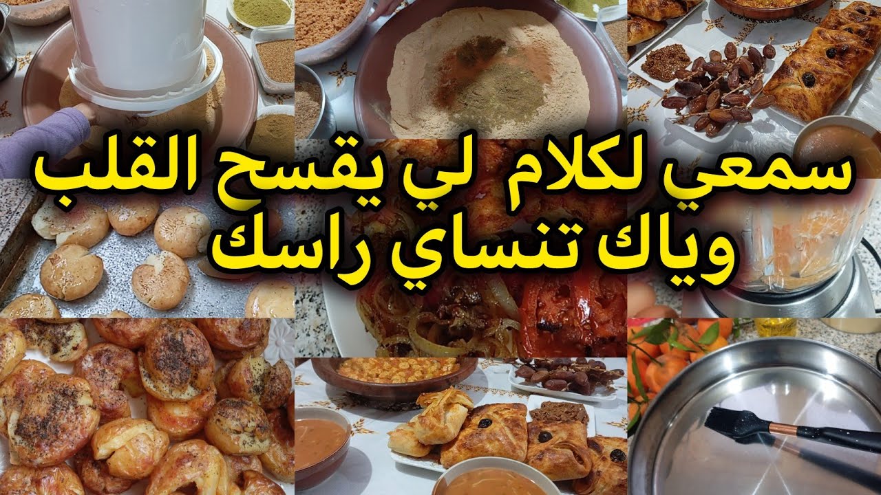 #روتيني فالبرد 💥غدا وكوتي وعشا 🤑💵 ديري كلشي مرة وحدة وتهناي💥👌كوني لالة ومولاتي✅