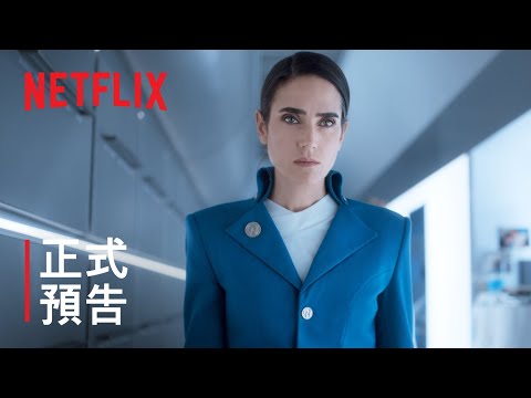 《末世列車》| 正式預告 | Netflix