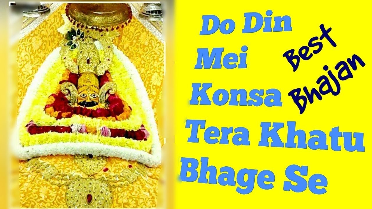 Do Din Mei Konsa Tera Khatu Bhage Se  Best Khatu Shyam Bhajan