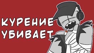 Почему Курить Не Стоит [Madness Combat Приколы] | Озвучка И Перевод Анимации Ink Blot