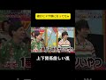 確かにドヤ顔になってたw #VS嵐 #ARASHI #コロコロバイキング #嵐
