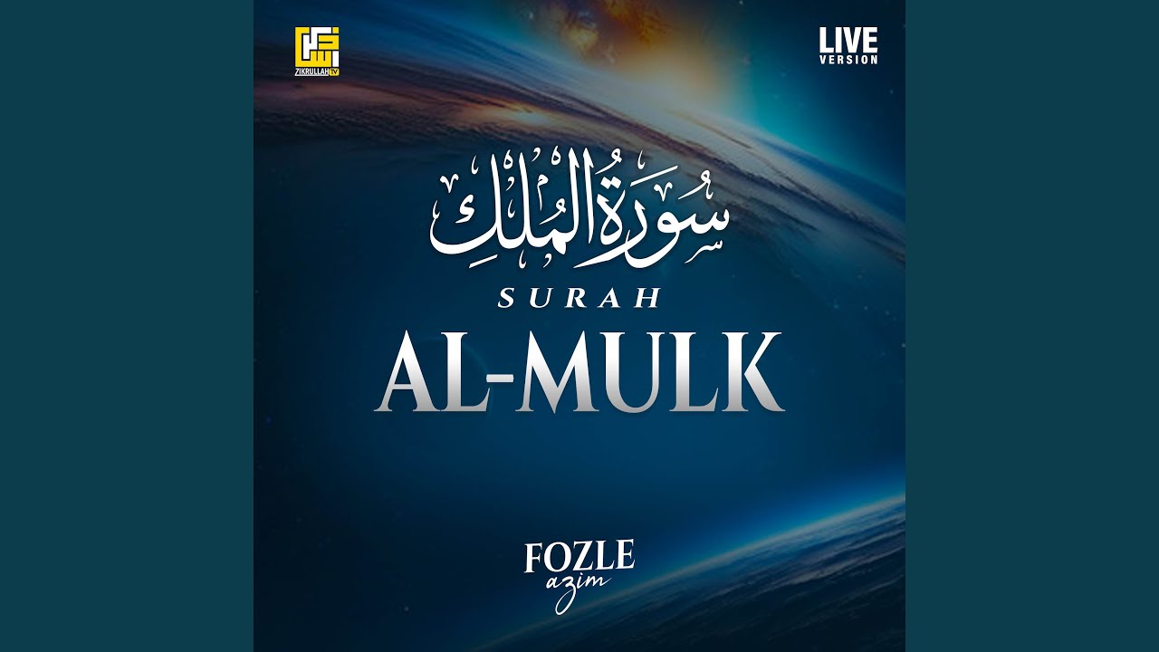 Surah Mulk (Live)
