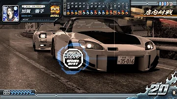 تحميل 重製版頭文字d8 Pc版本店內對戰連線教學teknoparrotonline تحميل 重製版頭文字d8 Pc版本店內對戰連線教學teknoparrotonline