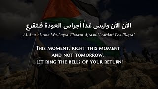 Fairuz - Ana La Ansakee Falasteenu (MS Arabic) Lyrics   Translation - فيروز - أنا لا أنساك فلسطين